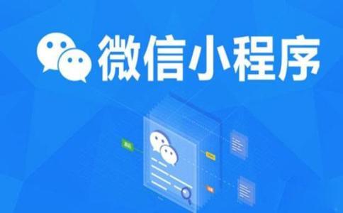 畢節工具小程序開發(微信小程序開發第三方工具)