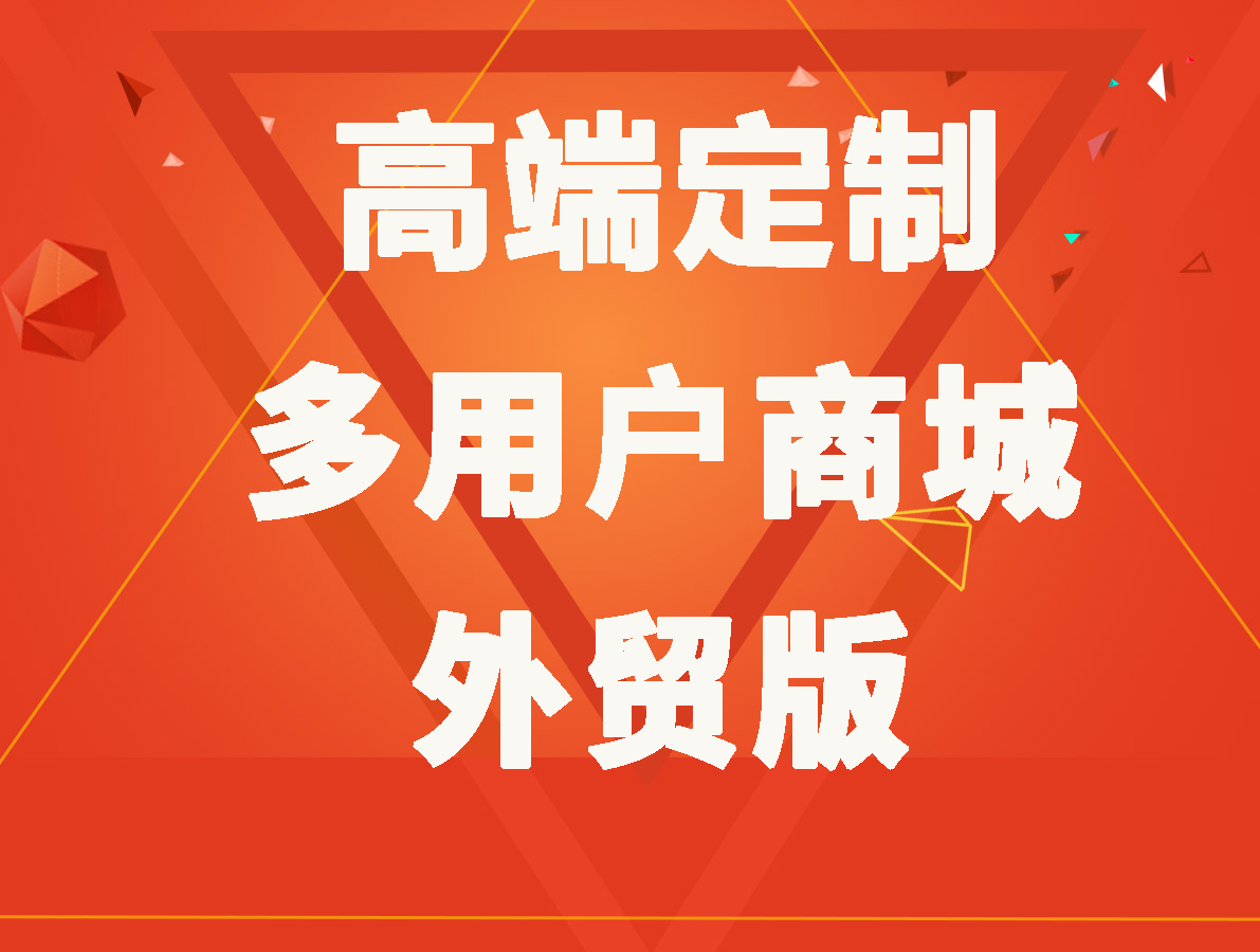 廣州商城網站建設(網站廣州網站建設定制公司)