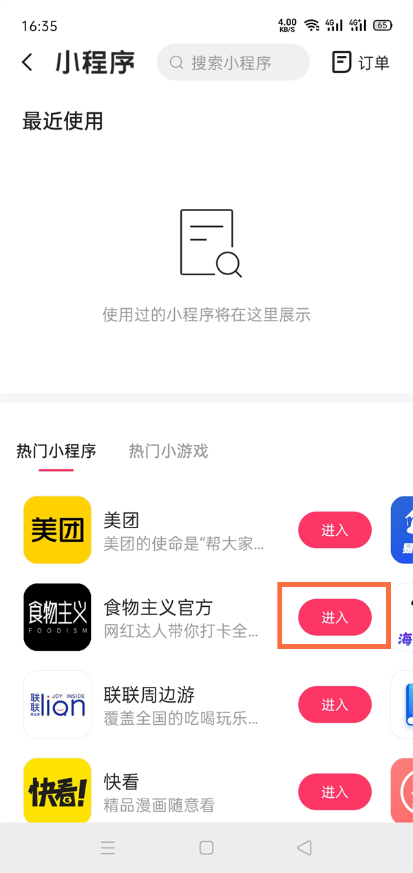 快手小程序開(kāi)發(fā)商(快手小程序開(kāi)發(fā)文檔)