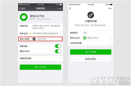 微信小程序商城怎么開發(微信小程序商城開發需要準備什么)