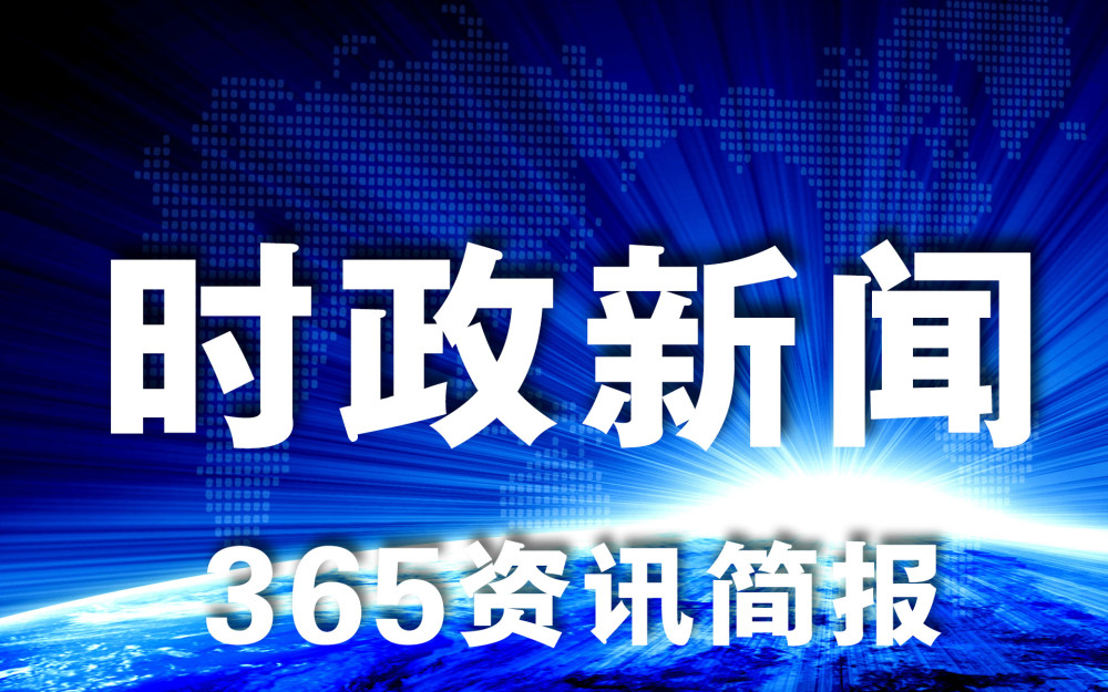 互聯網每天早報新聞在哪里看(互聯網每天早報新聞在哪里看到)