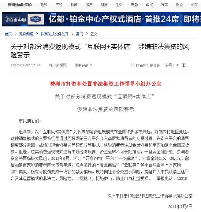 互聯網商城平臺新聞事件(互聯網商城平臺新聞事件有哪些)