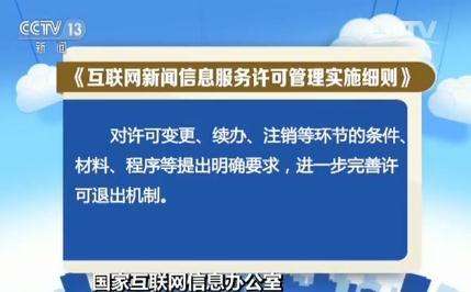 互聯(lián)網(wǎng)新聞法治化(互聯(lián)網(wǎng)+道德與法治)