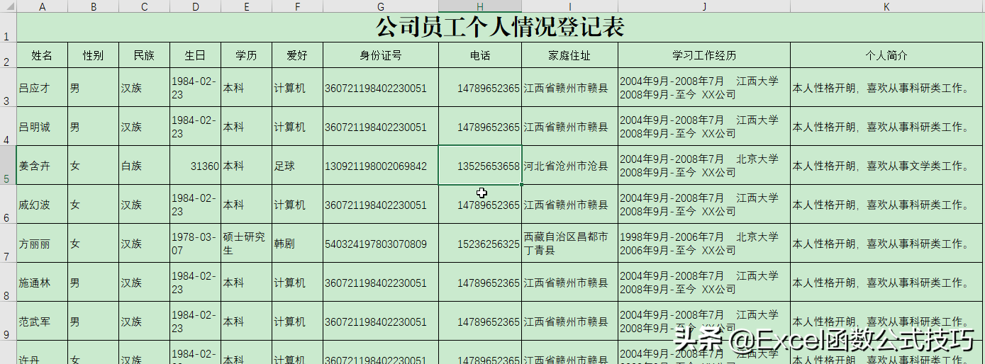 互聯網最新消息匯總表圖片的簡單介紹