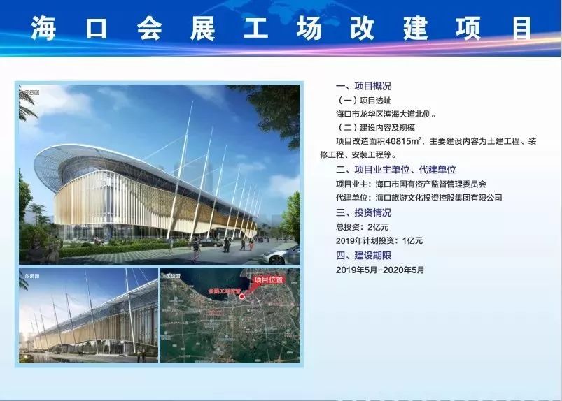 海口建設項目新聞網站查詢(海口建設項目新聞網站查詢網)