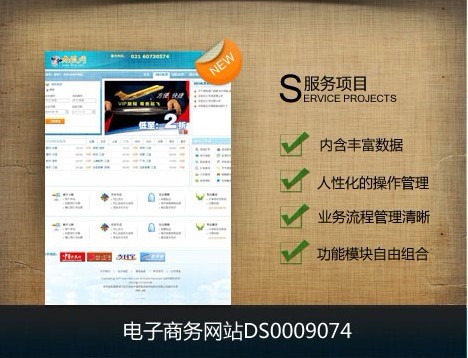 關于西鄉優化網站建設的信息