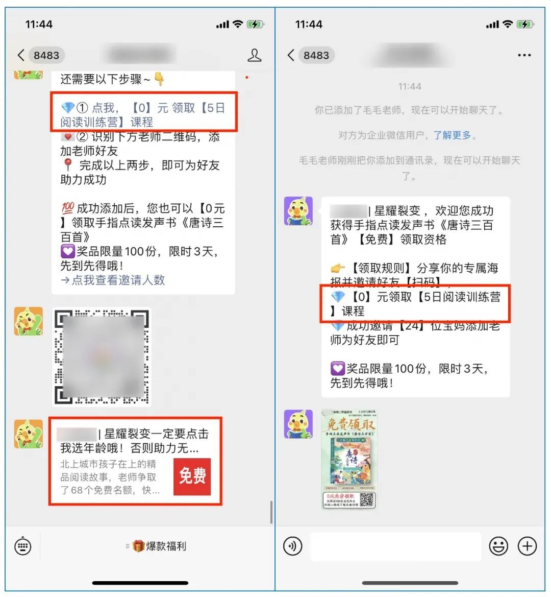 元氣森林小程序開發(元氣森林新產品開發策略)