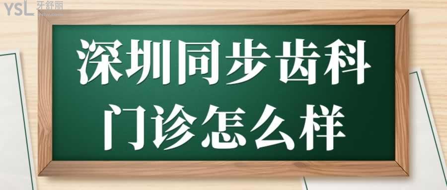 牙牙樂網站建設(牙牙樂口腔管理有限公司)
