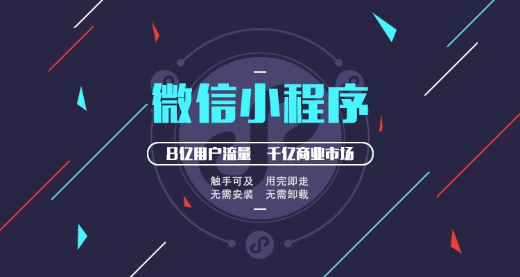 嘉興小程序開發(fā)企業(yè)(嘉興小程序開發(fā)企業(yè)排名)