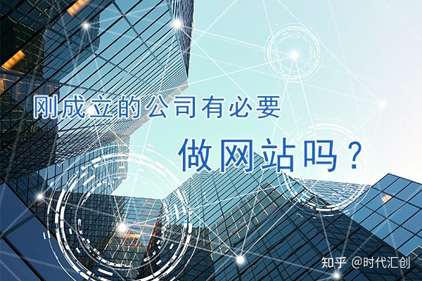 小網站建設公司(小網站建設公司排名)