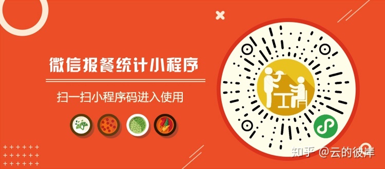 南京醫院食堂小程序開發(南京醫院食堂小程序開發方案)