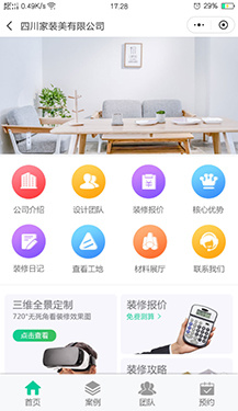 家具建材小程序開(kāi)發(fā)(家具建材小程序開(kāi)發(fā)方案)