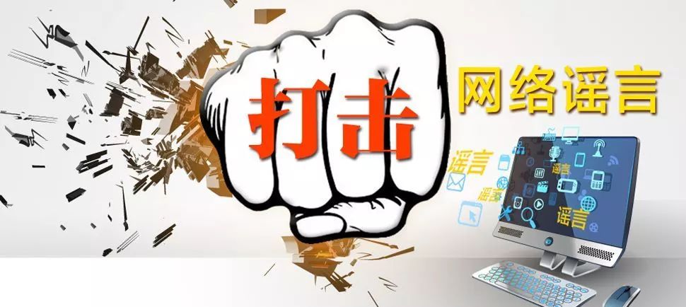 新聞評(píng)論互聯(lián)網(wǎng)謠言(互聯(lián)網(wǎng)謠言看法議論文)