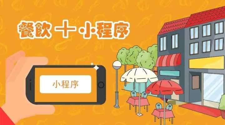 美團(tuán)騰訊小程序開(kāi)發(fā)(美團(tuán)app和美團(tuán)小程序)