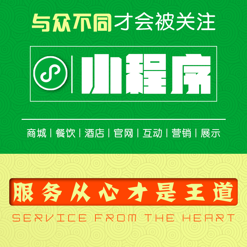 南平餐飲小程序開(kāi)發(fā)(南平餐飲小程序開(kāi)發(fā)招聘)