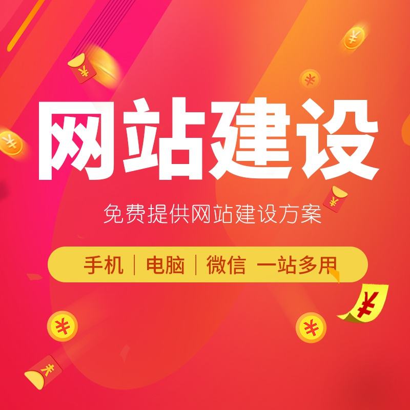 福州網站建設模版(福州網站建設解決方案)