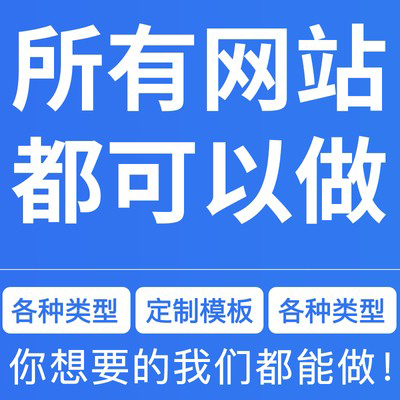 簡陽定制網站建設(簡陽網站建設找愛嘻網)