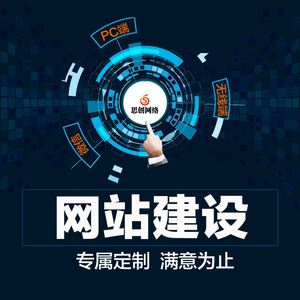 邯鄲企業網站建設(邯鄲企業網站建設項目)