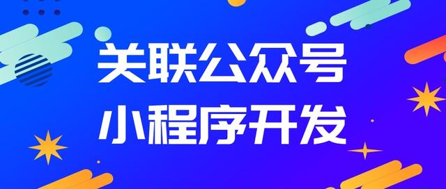 小程序開發電話(小程序開發平臺官網)