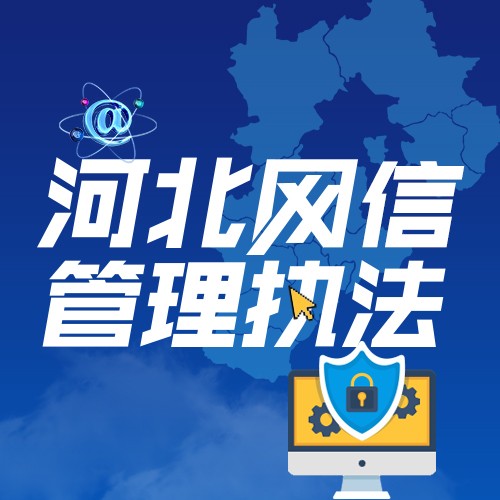 互聯網非法新聞采訪舉報(互聯網非法新聞采訪舉報平臺)