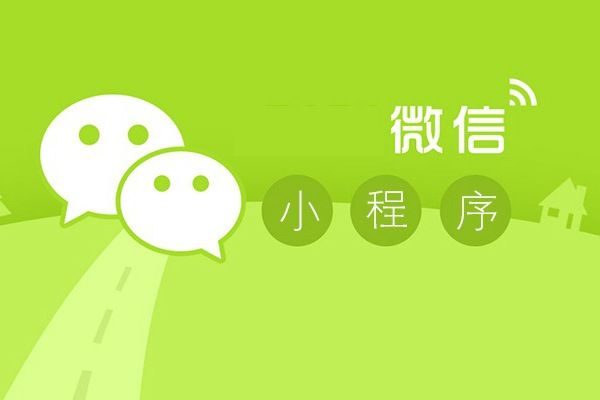 清豐縣小程序開發(fā)(清溪小程序開發(fā))