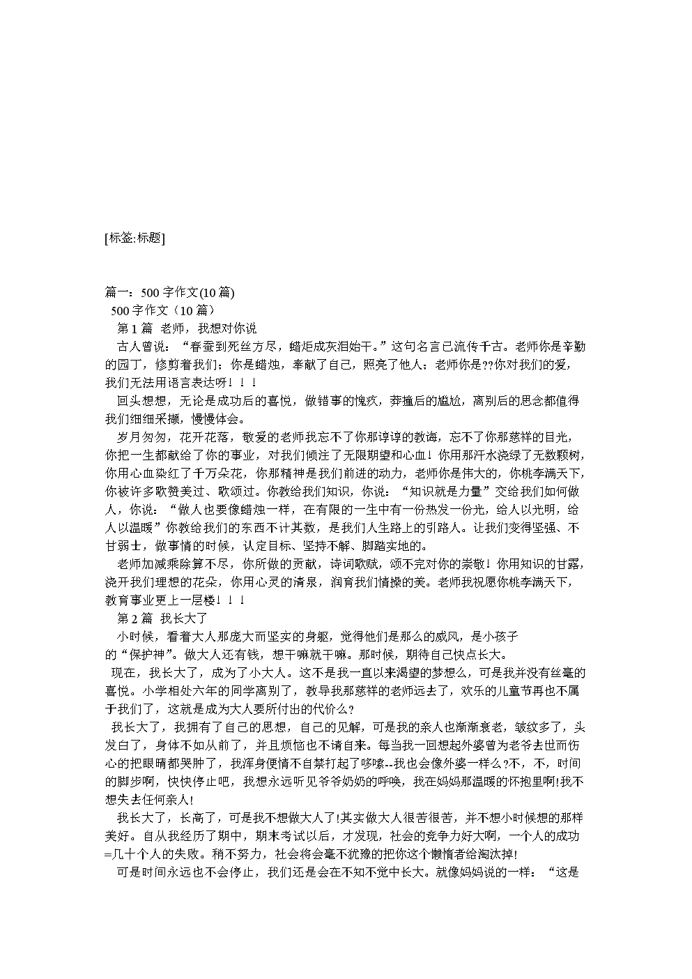 生活中的互聯網新聞作文(生活中的互聯網新聞作文素材)