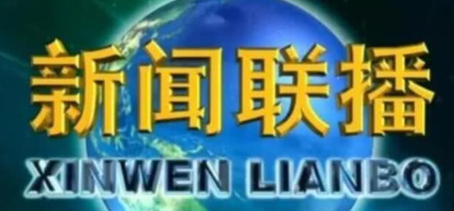 互聯網保險新聞聯播稿(互聯網保險新聞聯播稿件)