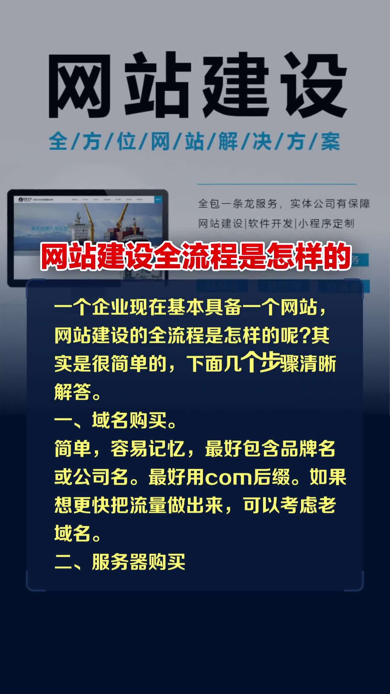 盤龍區(qū)網(wǎng)站建設(shè)怎樣的簡單介紹