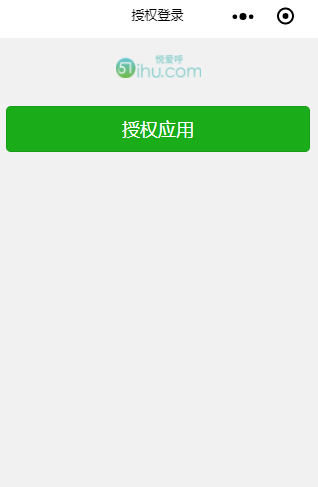 微信授權小程序開發(微信授權小程序開發流程)