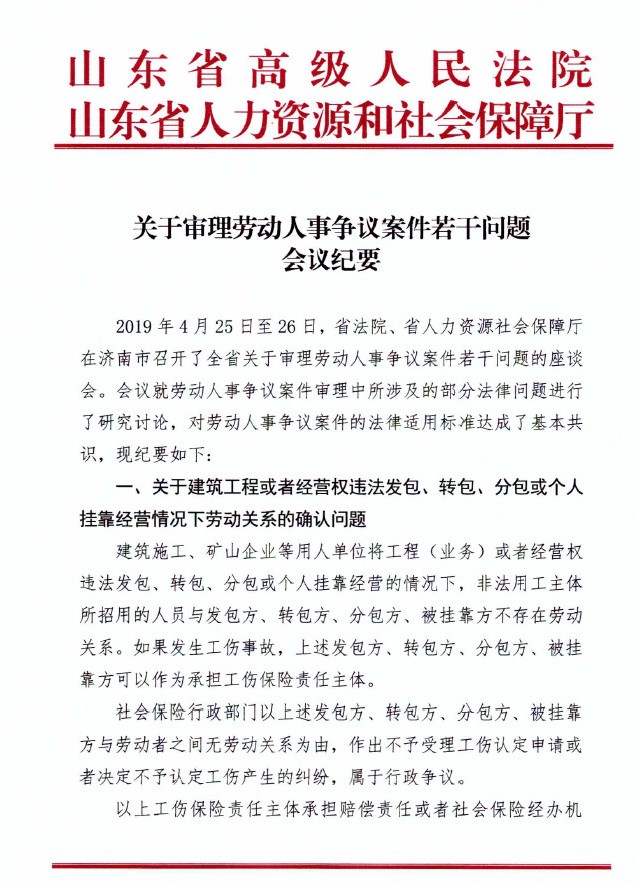 山東省人事廳網站建設(山東人力資源廳網站首頁)