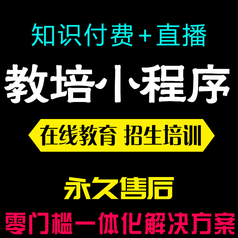 培訓教育小程序開發流程(培訓教育小程序開發流程圖)