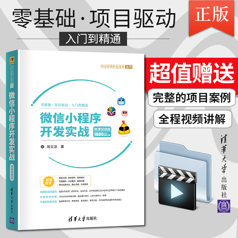 學(xué)校小程序開發(fā)教程(學(xué)校小程序開發(fā)教程有哪些)