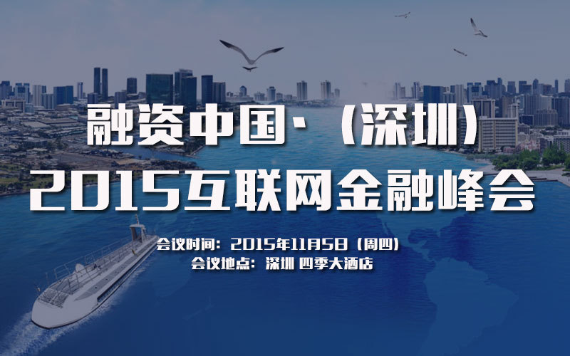 和互聯網金融有關的新聞(和互聯網金融有關的新聞事件)