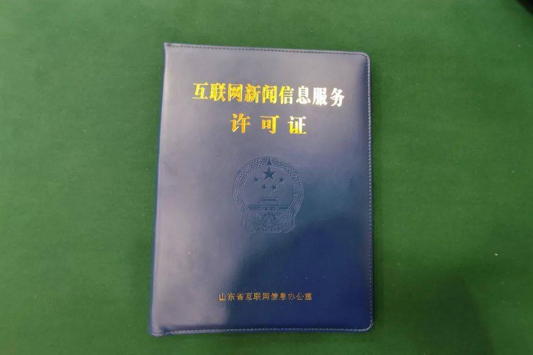 互聯(lián)網(wǎng)新聞信息服務辦法(互聯(lián)網(wǎng)新聞信息服務管理規(guī)定已經(jīng)國家互聯(lián)網(wǎng)自起施行)