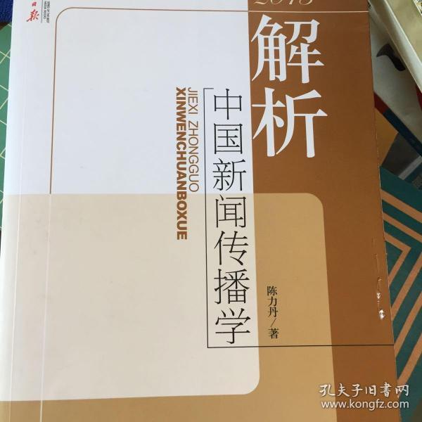 新聞傳播學(xué)對互聯(lián)網(wǎng)的研究(新聞傳播學(xué)對互聯(lián)網(wǎng)的研究方向)
