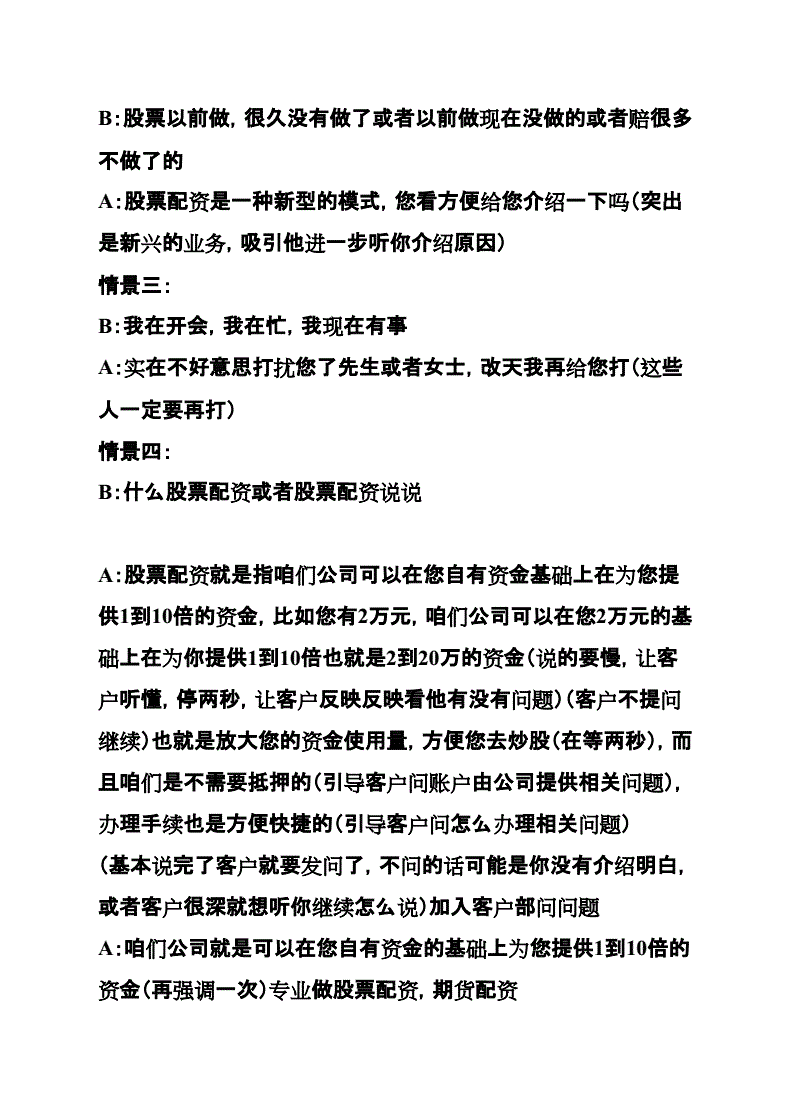 網站建設話術(網站制作銷售話術)