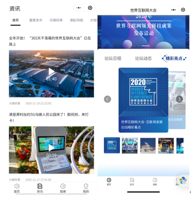 小程序開發(fā)會議記錄(小程序開發(fā)會議記錄模板)