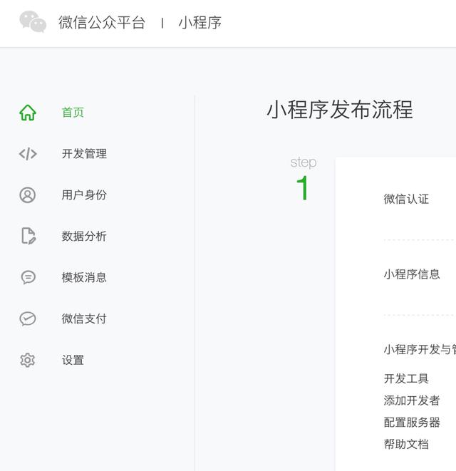 微信開(kāi)發(fā)小程序技術(shù)(微信小程序開(kāi)發(fā)的關(guān)鍵技術(shù))