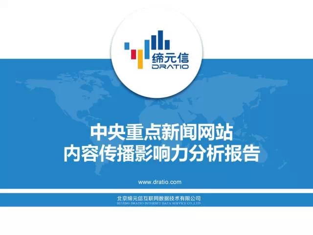 互聯(lián)網(wǎng)信息公司的新聞(互聯(lián)網(wǎng)信息公司的新聞怎么寫(xiě))