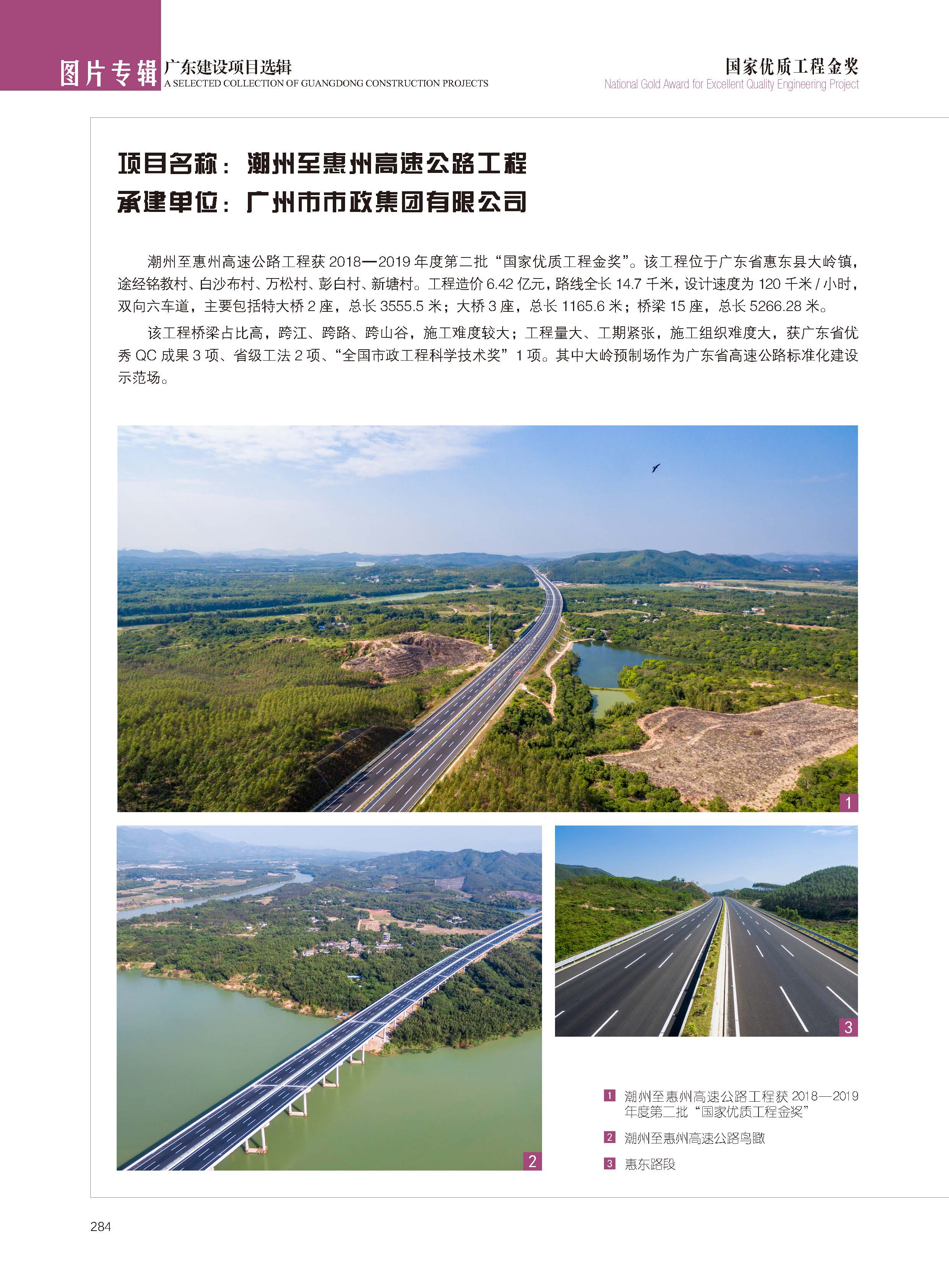 關于潮州網站建設新聞的信息