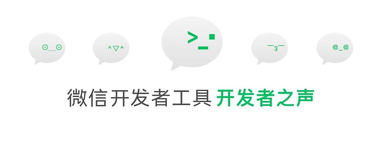 開發微型小程序(微信小程序官方開發)