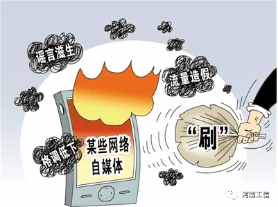 互聯(lián)網(wǎng)新聞亂象(互聯(lián)網(wǎng)新聞亂象有哪些)