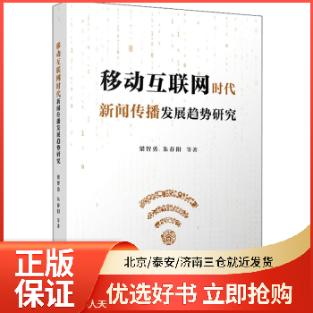 關于移動互聯網新聞東方新聞的信息