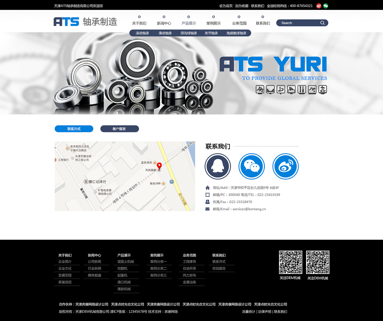 天津河東網(wǎng)站建設(天津市河東建設開發(fā)有限公司)