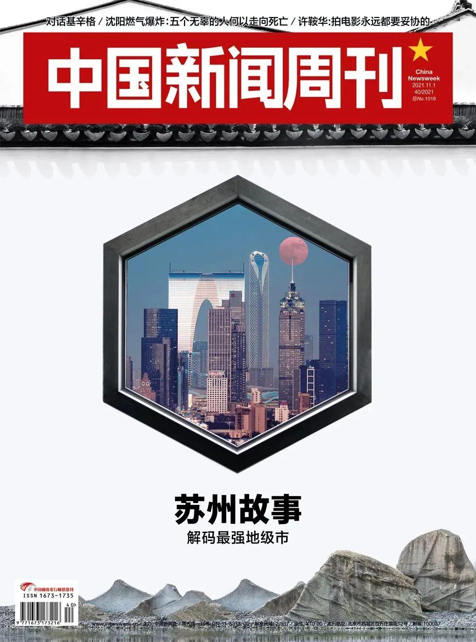 互聯網最大新聞周報(互聯網最大新聞周報網站)