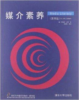 互聯網的新聞素養是什么(在互聯網時代為什么人人都應當具備良好的信息素養)