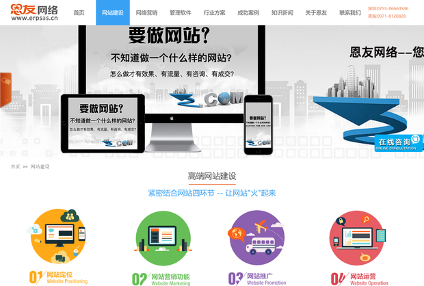 西寧網(wǎng)站建設(shè)的方案(青海西寧高端網(wǎng)站建設(shè))