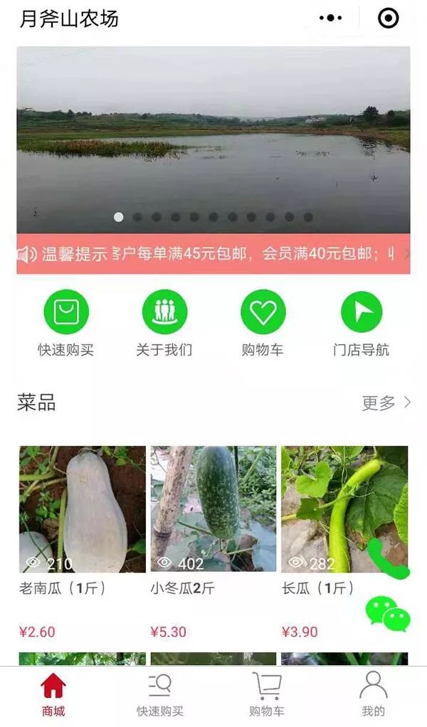 長春賣菜小程序開發(長春賣菜小程序開發招聘)