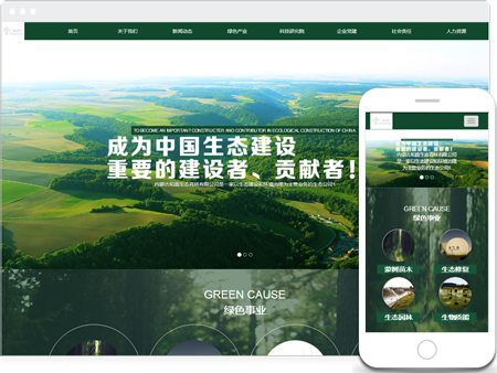 鷹潭網(wǎng)站建設(shè)模板(鷹潭建設(shè)工程有限公司)