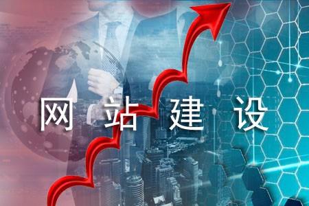 廣州南海網站建設(海南網站建設及維護)